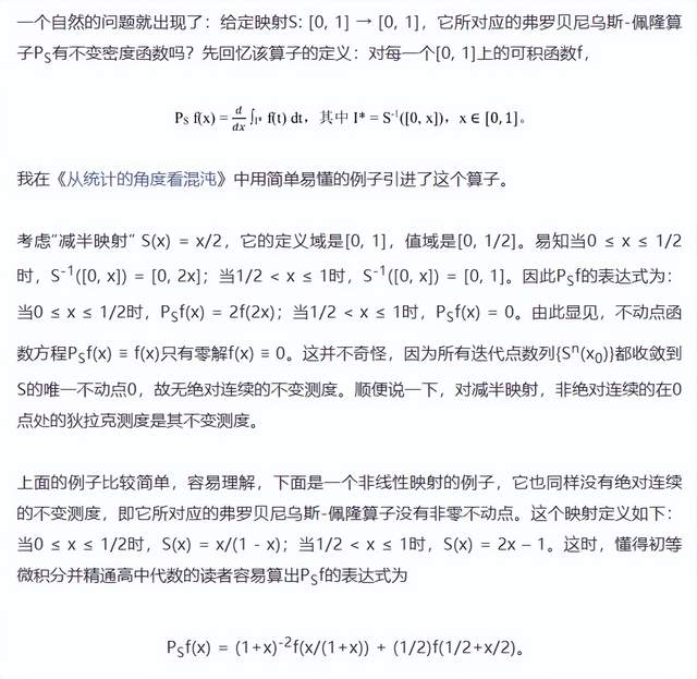 关于混沌,氢弹之父乌拉姆做了什么?