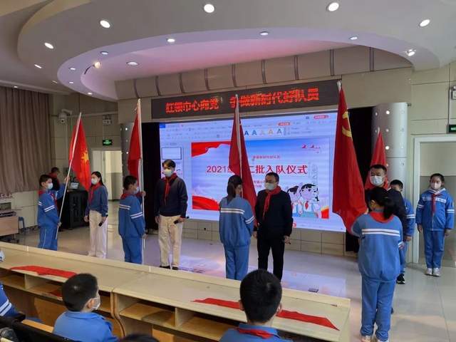 济宁学院附属小学举行第二批新队员入队仪式