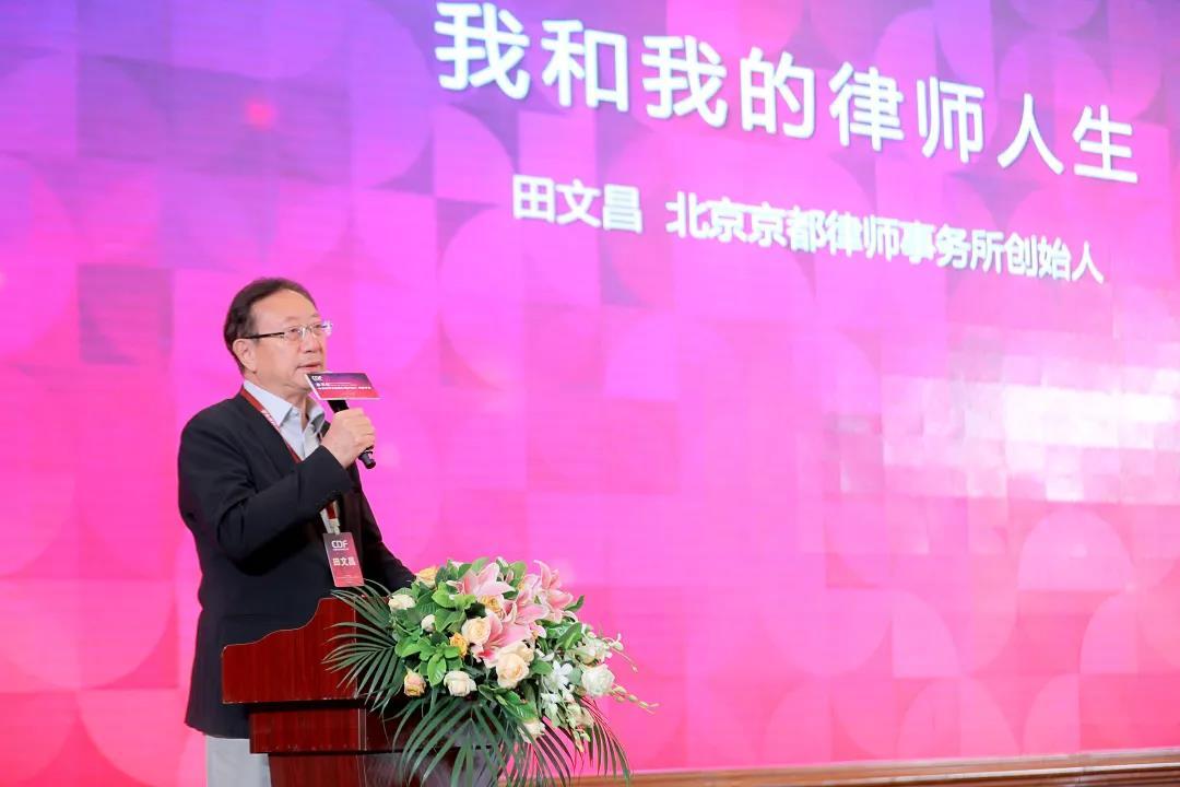 田文昌:中国律师,已跨越成长期