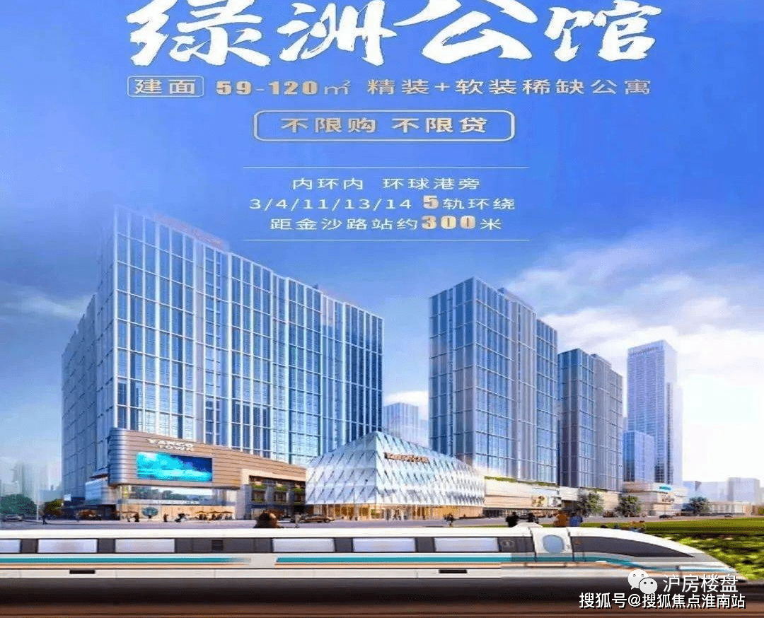 绿洲行政公馆-楼盘详情