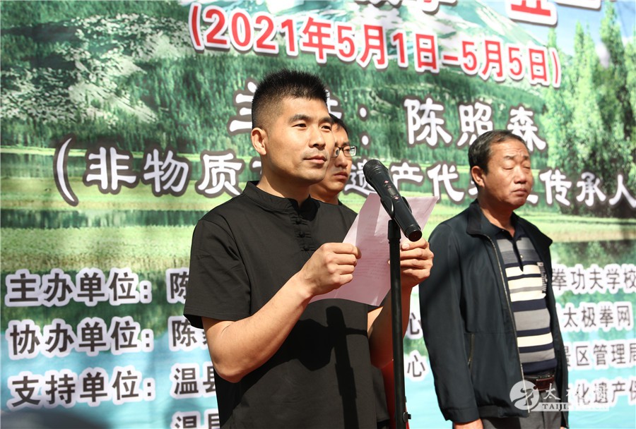 2021年陈照森太极拳"五一"培训班于陈家沟开班