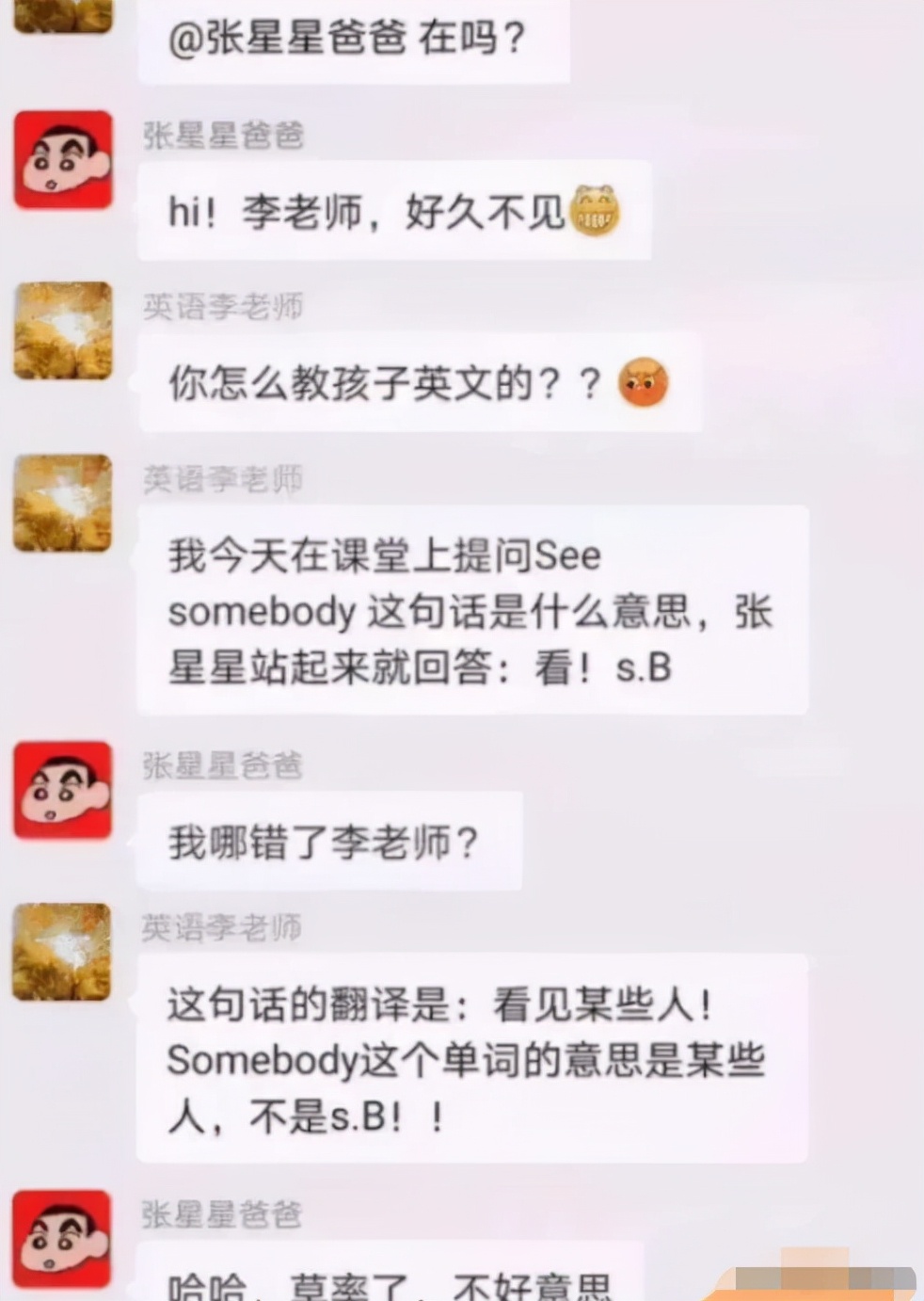 张星星爸爸再度走红,专怼各种"凡尔赛"家长,唱反调确实厉害