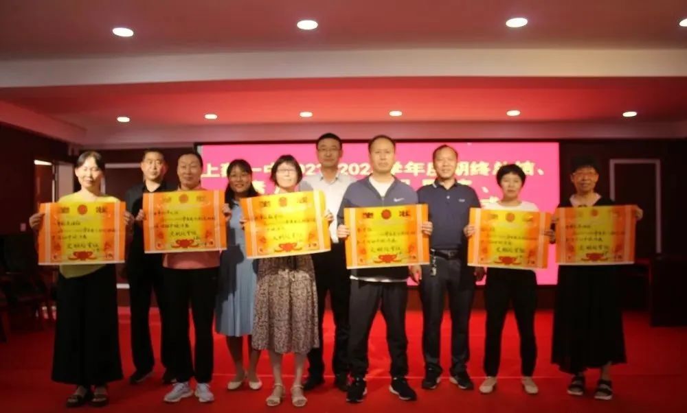 携手筑梦 共建一中!上蔡一中举行期终总结暨文明处室组表彰仪式