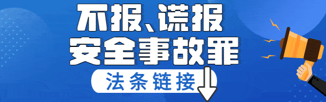 发生安全事故隐瞒不报,可能构成"不报,谎报安全事故罪"