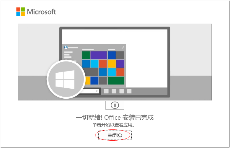 office365官版下载-office365正版下载 最新功能