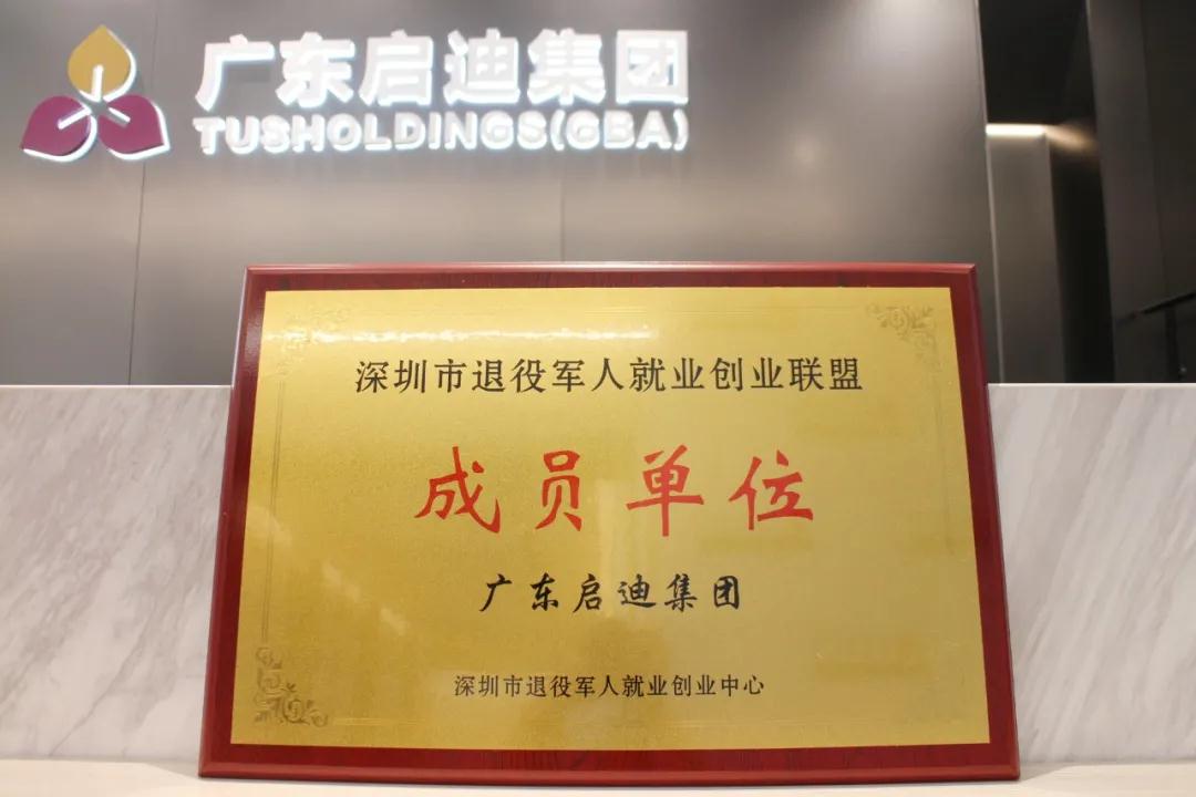 首批成员21家 贵州资本市场服务联盟成立