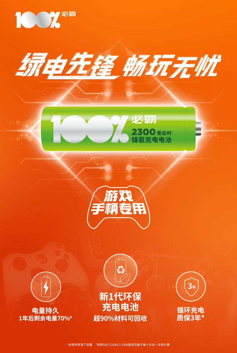 gp超霸子品牌100%必霸,游戏玩家都点赞的手柄最佳cp