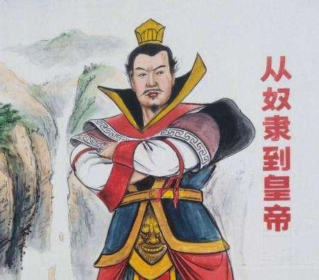 从中国唯一的奴隶皇帝石勒的人生经历中来理解社会和奴隶的起源