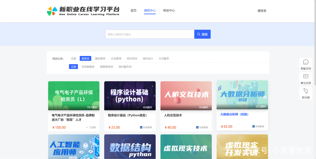 教育软件开发：构建智慧学习空间