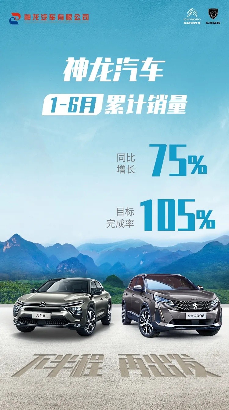 销量大幅增长?神龙汽车"触底反弹"背后的虚张声势