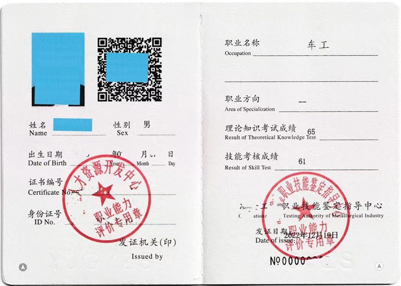 网上车工证怎么考 车工证报名费