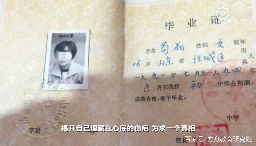 山东苟晶案|那个偷走她人生的顶替者,23年来在过怎样的生活?插图1 山东苟晶案|那个偷走她人生的顶替者,23年来在过怎样的生活?插图1