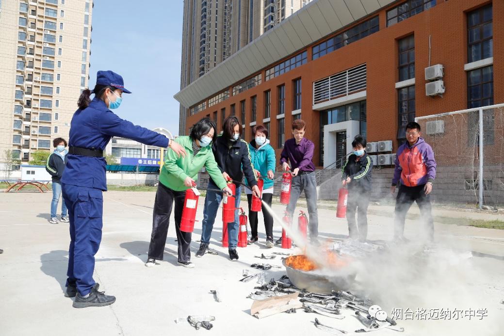 烟台格迈纳尔中学好吗?举办消防灭火演练(图6)