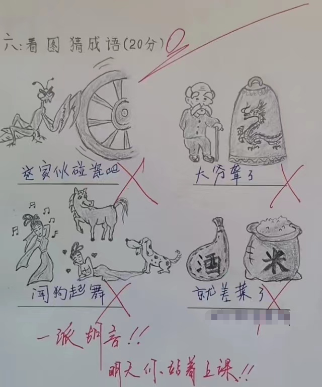 狐狸的歇後語是什麼?小學生