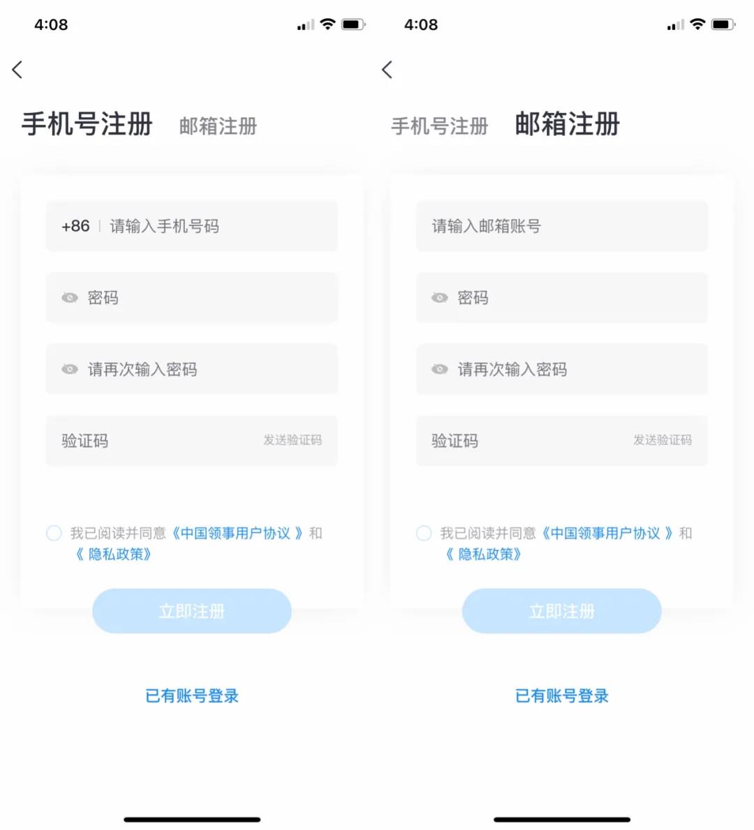 下载app注册图片