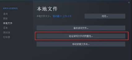 「apex英雄」报错engine error/错误代码0x887a0006怎么解决