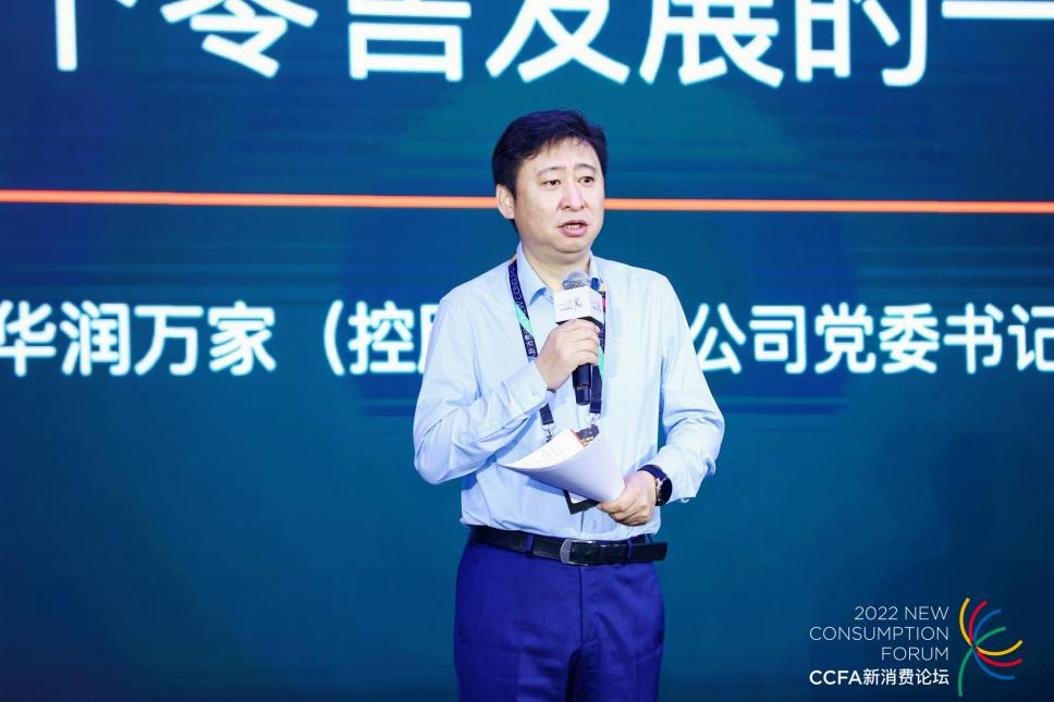 华润万家徐辉:零售人自己的创新时代来了!