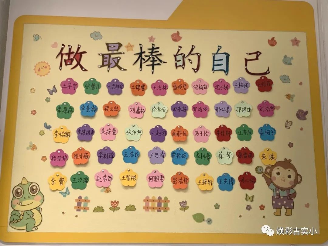 一班一特色 一墙育人心