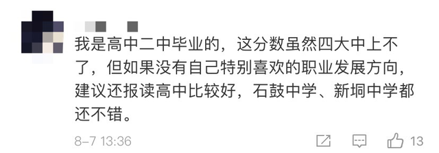 热点|17岁被逼婚少女想读高中，爷爷和父母表态，网友却开始揪心