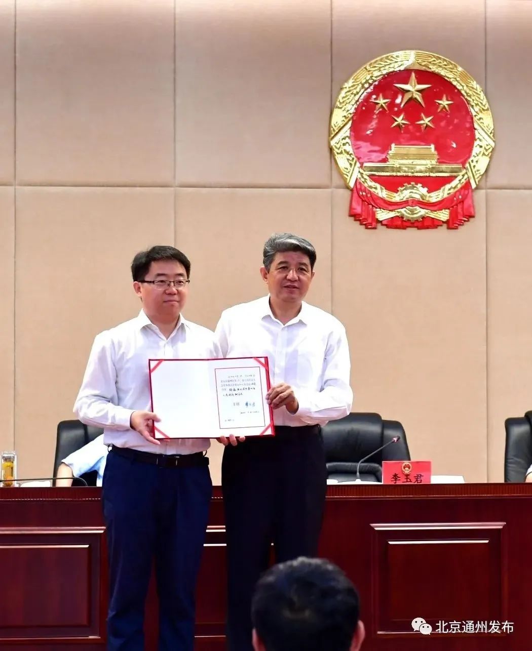 杨磊任北京市通州区人民政府副区长