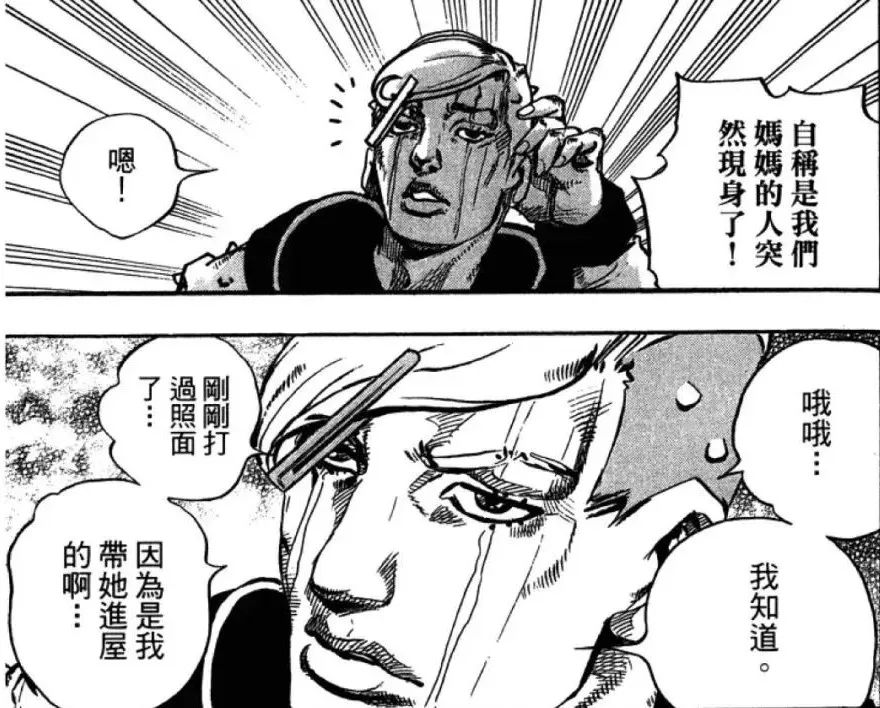 jojo福音第58话:东方花都回家,次子常秀耍流氓反被揍!