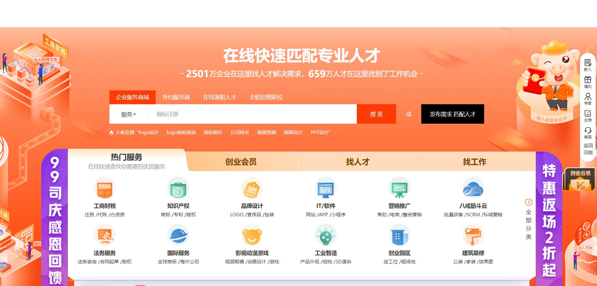 必须收藏的python兼职网站大全