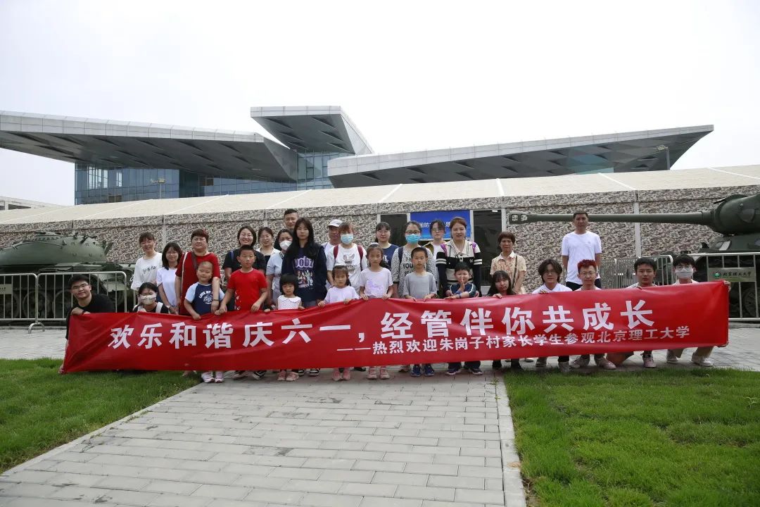 朱岗子村和北理工经管学院联合党支部开展红色"1 1"主题活动