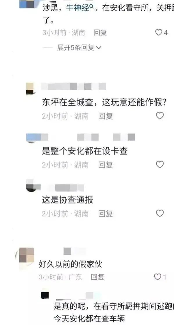湖南益阳被悬赏10万通缉的曾勇在关押期间逃跑已被抓获