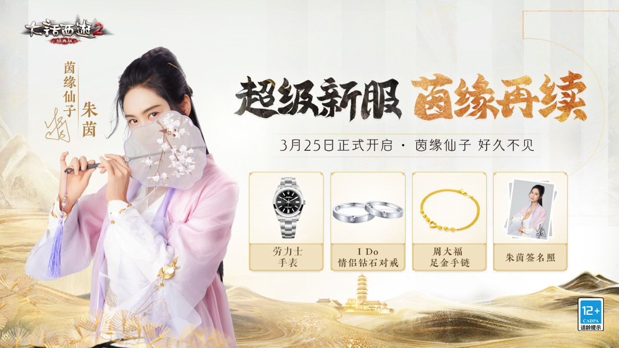 至尊宝和紫霞仙子再相遇,他们的爱情还会有机会吗?