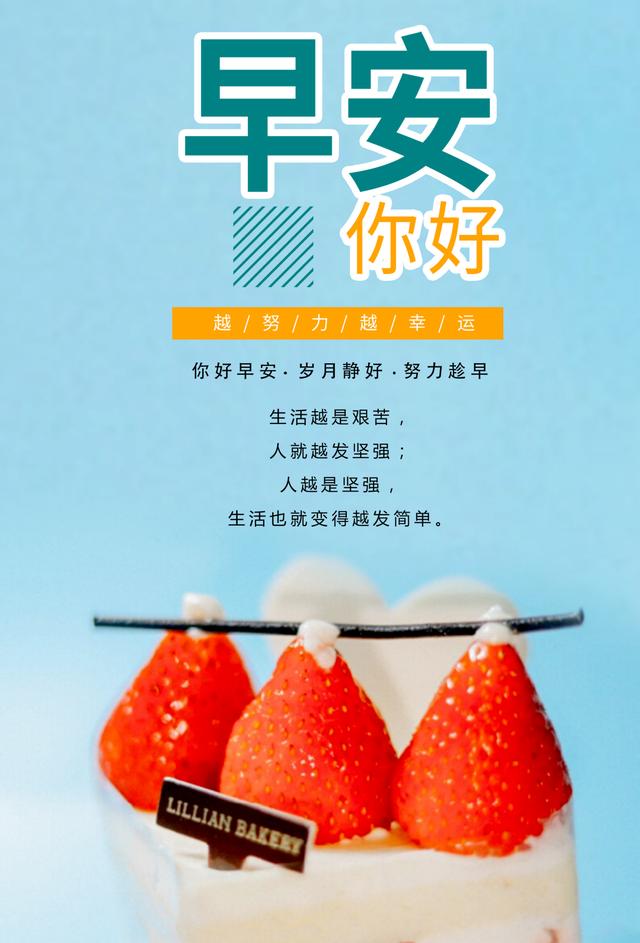 2021最新早安朋友圈最暖心的短句子