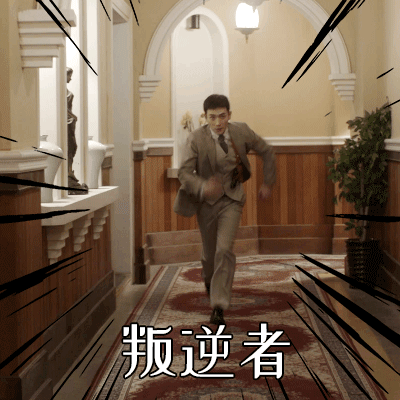 叛逆者男主拿了反派剧本?林楠笙给自己降智吧,这届观众好心累