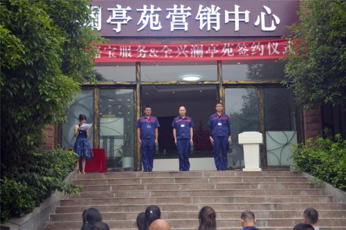蓝光嘉宝服务团队现场展示