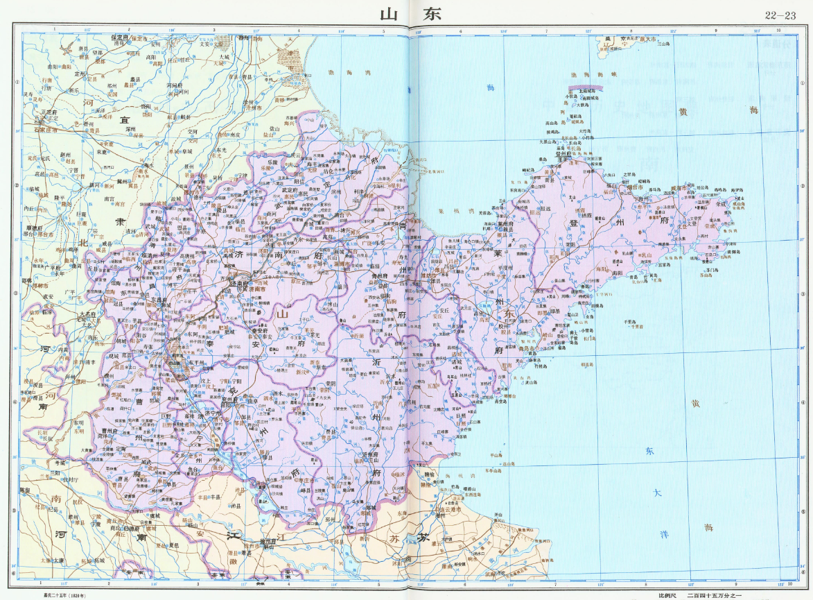 《中國歷史地圖冊》中的清朝山東地圖