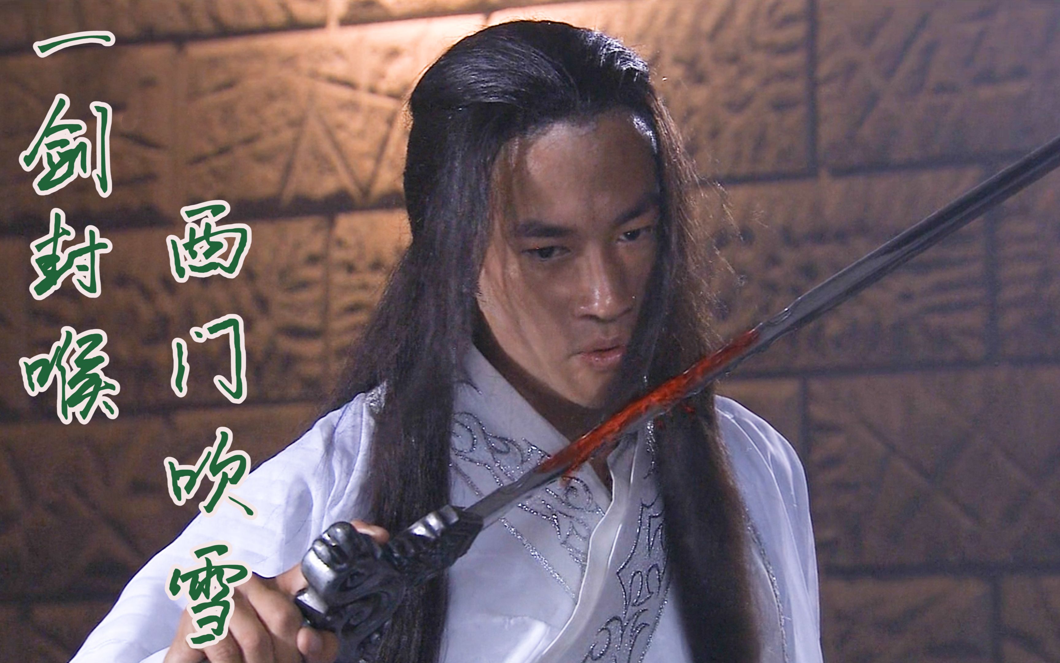 西门吹雪并非天下无敌,只因古龙多次放水,让他避开了六大高手
