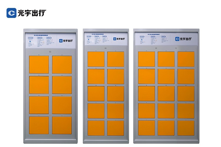 光宇科斯特换电柜图片