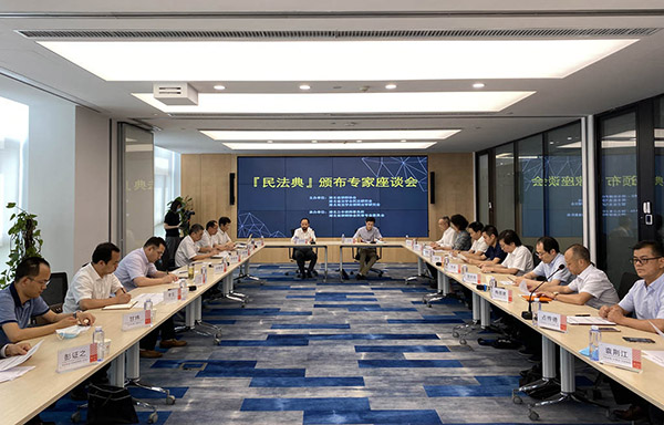 湖北举行《民法典》颁布专家座谈会