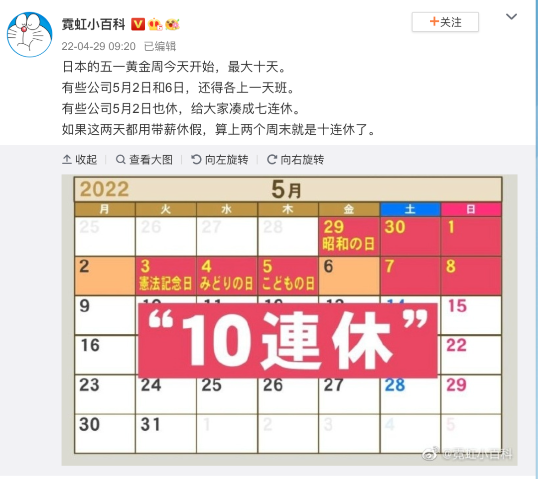 日本五一休10天!黄金周首日人山人海,机场车站人挤人!