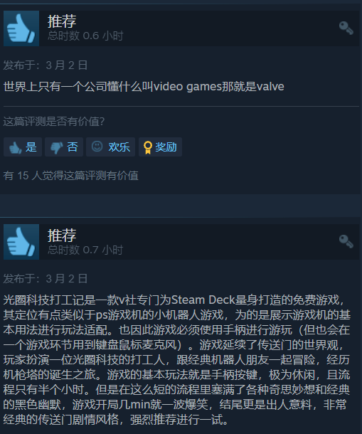 g胖亲自送喜加一steam三款永涨