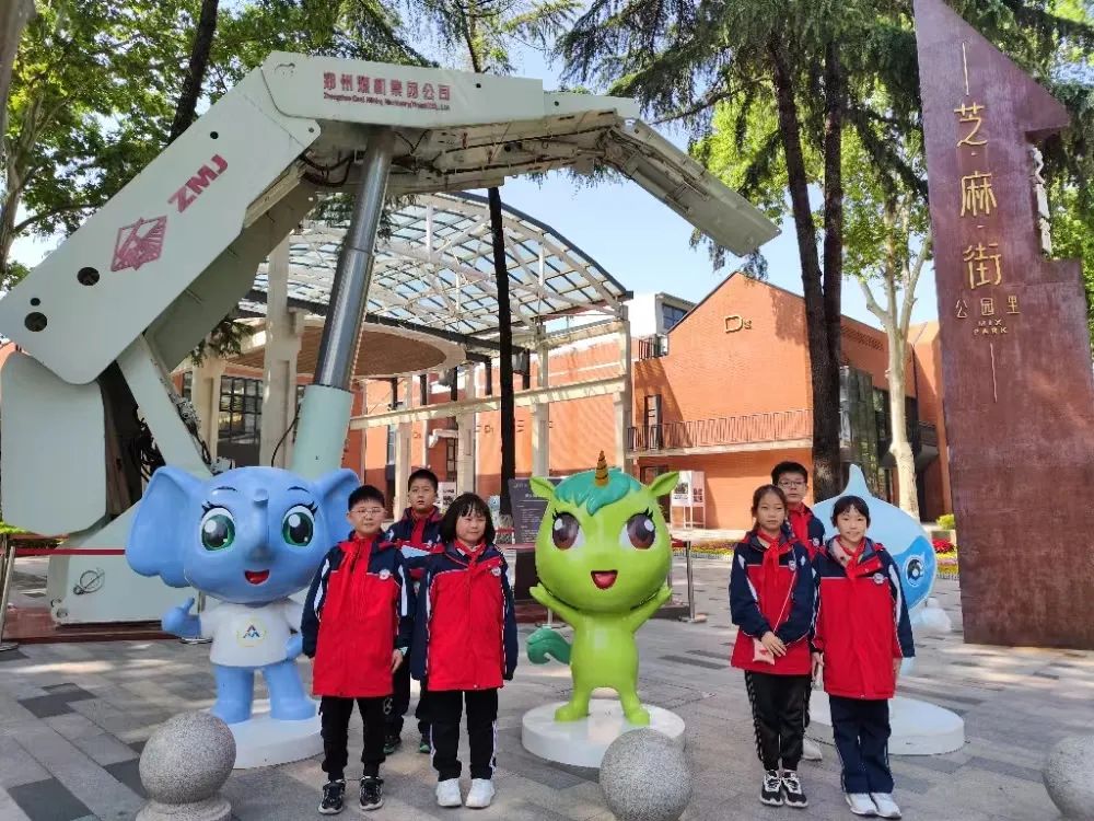 郑州市中原区秦岭路小学研究:探寻"芝麻街"的前世今生