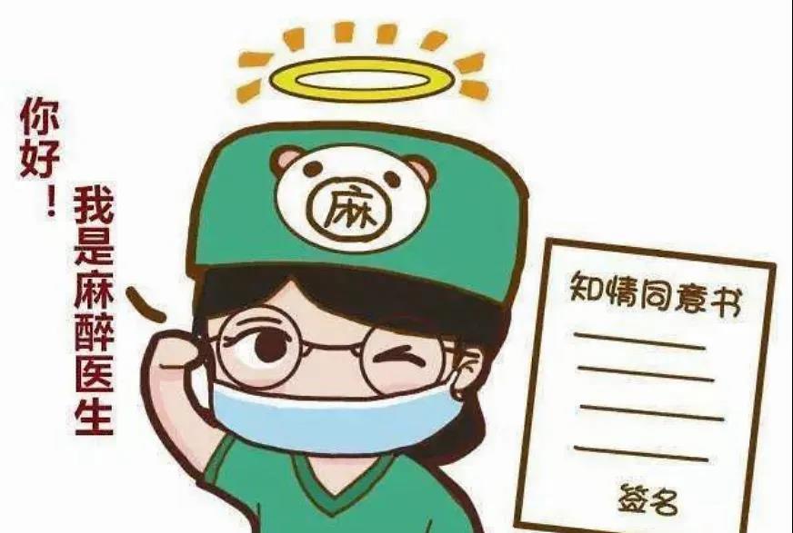 【医学科普】麻药真的影响伤口愈合吗?