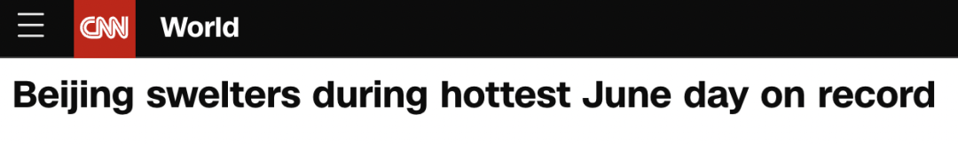 「英语口语一对一」热,热,热:英文的花式表达