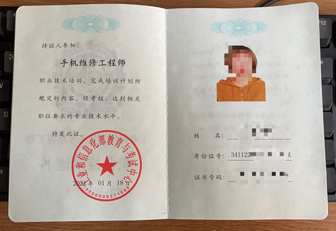 高级手机维修工程师证怎么考 那个手机维修工程师证容易考