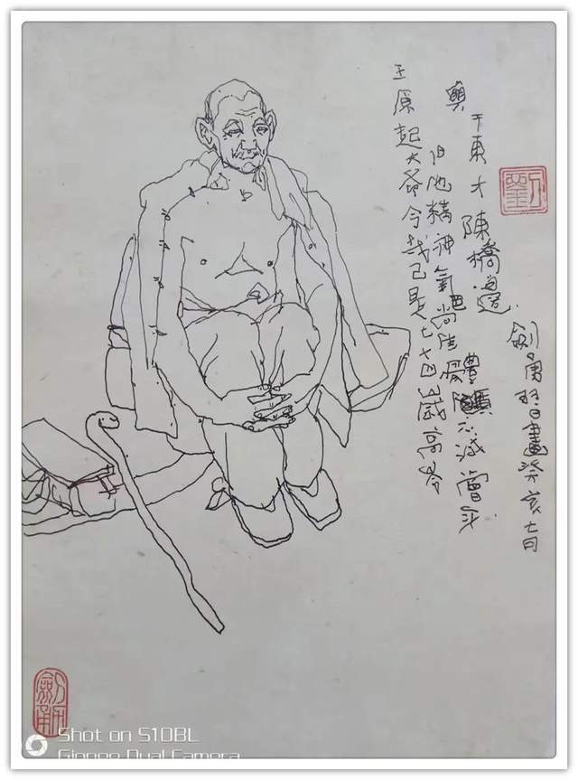 《岁月如歌》——刘剑勇速写一百零八图