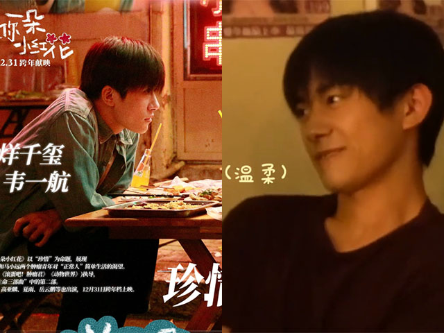 《送你一朵小红花》杀青花絮:小岳岳冲导演撒娇,千玺笑容特乖巧
