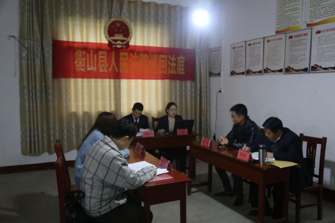 我为群众办实事,衡山法院在行动