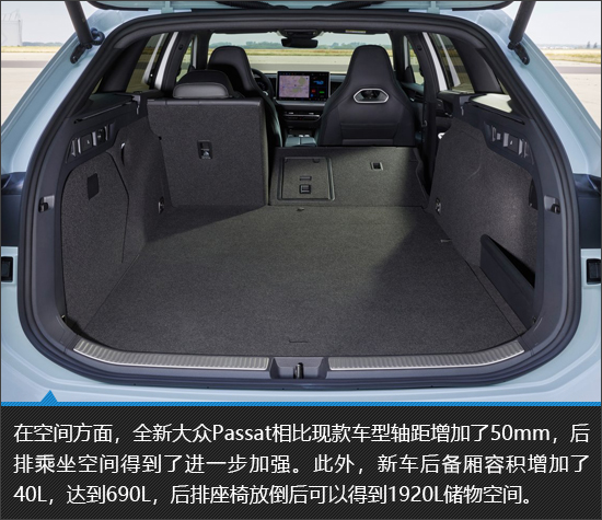 由内而外的升级!全新大众passat新车图解