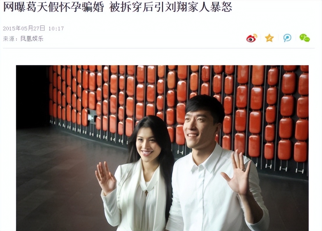 葛天:25岁嫁偶像刘翔,结婚不到1年就离婚,如今过得如何了