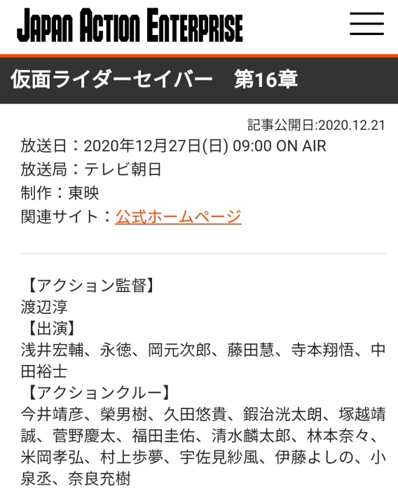 岩田荣庆客串假面骑士圣刃,皮套阵容里没有他,骑士的末日到了