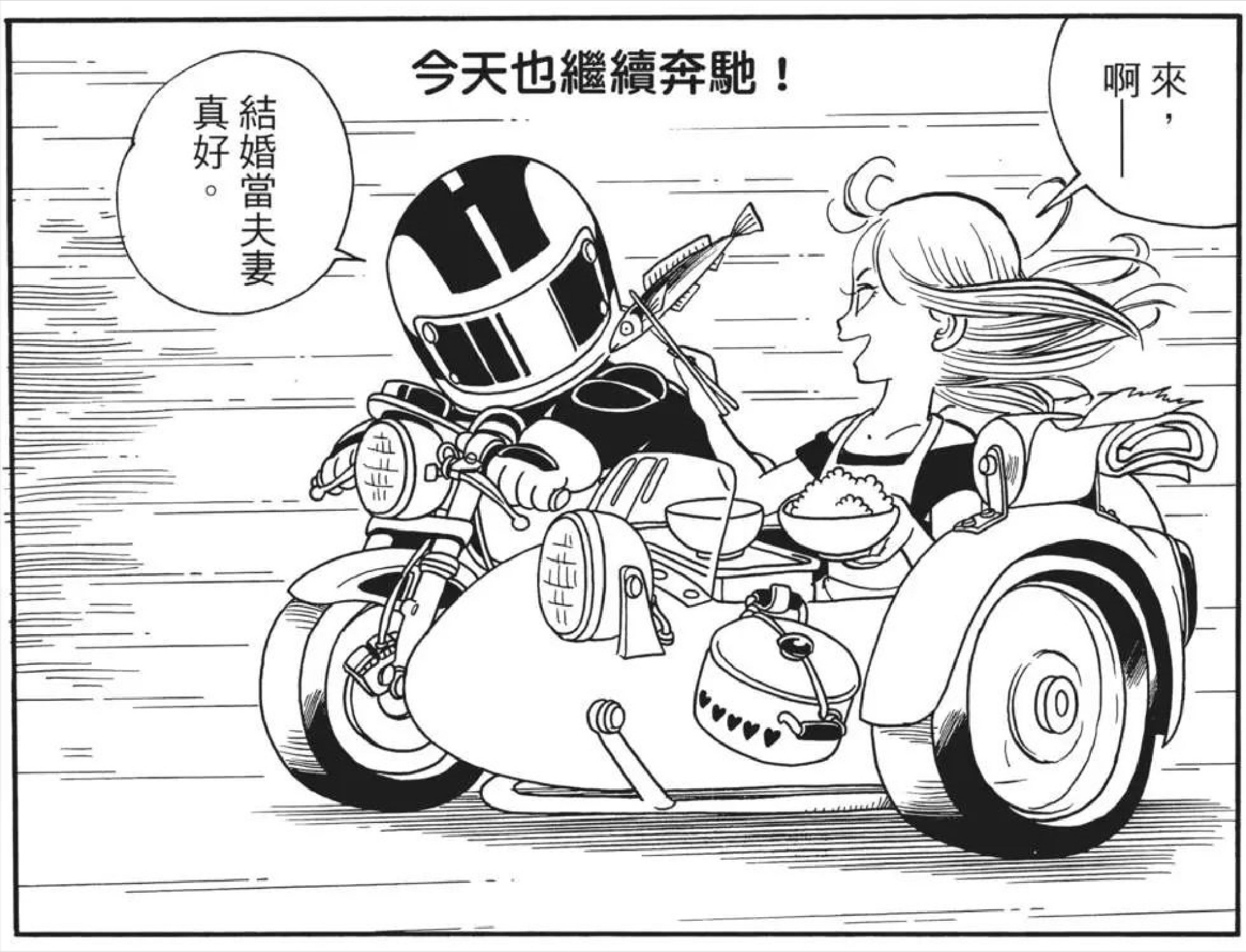 《阿拉蕾》:永不下车的机车小子,在机车上完成了所有人生大事