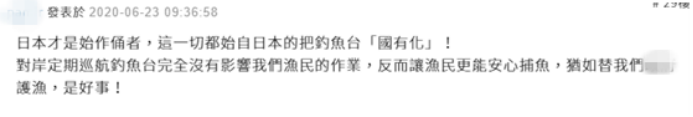 推荐日本通过钓鱼岛“改名”议案，蔡英文办公室的反应，让人不可思议......